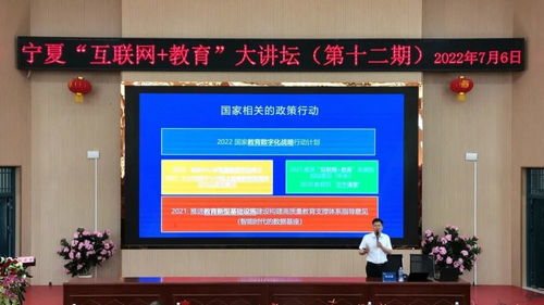 全區(qū)互聯(lián)網教育示范區(qū)建設成果展示會在銀川市金鳳區(qū)召開，強化維護服務推動教育現(xiàn)代化