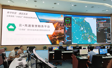 江蘇交控“六朵云”華彩綻放 青云QingCloud公有云鼎力支持互聯(lián)網(wǎng)信息服務(wù)平臺(tái)建設(shè)